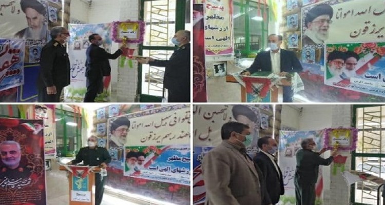 پخش زنده مراسم زنگ آغاز هفته بسیج در برنامه شاد در هرسین 