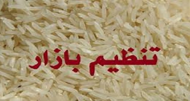 توزیع 36تن برنج تنظیم بازار در هرسین  بخش بیستون