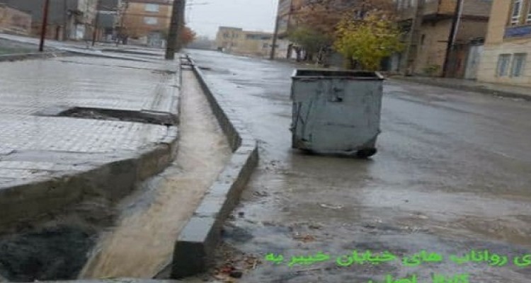 بهره‌برداری از کانالهای سطحی و زیرسطحی منطقه چرالنگه در هرسین