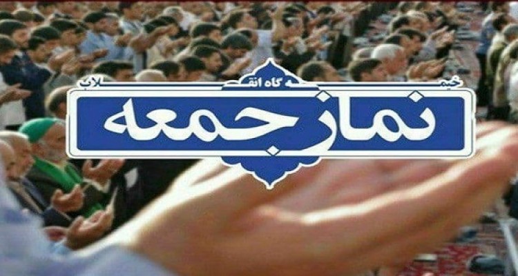 نماز جمعه این هفته در هرسین برگزار میشود