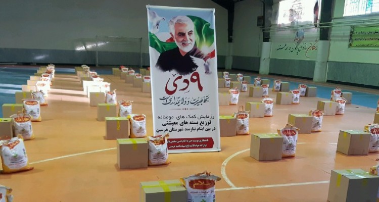 توزیع 100بسته معیشتی در بین ایتام محله مهدیه هرسین