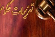 تشکیل 68پرونده تعزیراتی در بازرسی های صورت گرفته در هرسین