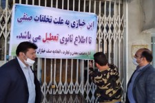 چهار واحد صنفی نانوایی در هرسین پلمپ شد