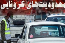 اعلام تشدید محدودیت های سفر از  امروز در شهرستان هرسین