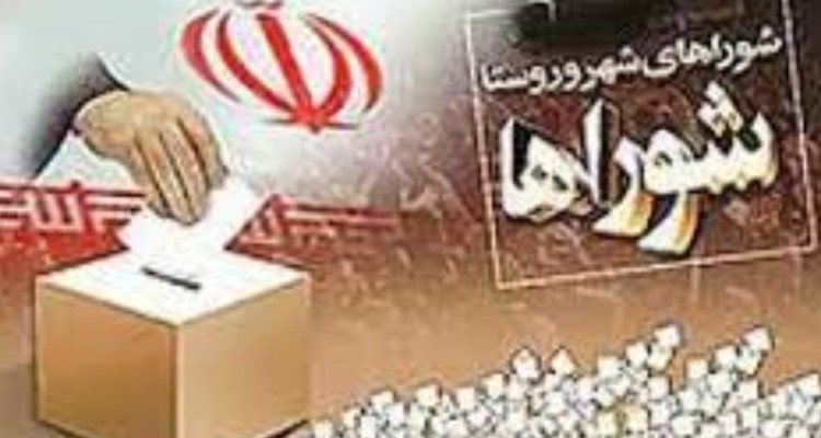 ۳کاندیدای شورای شهر بیستون استعفا دادند