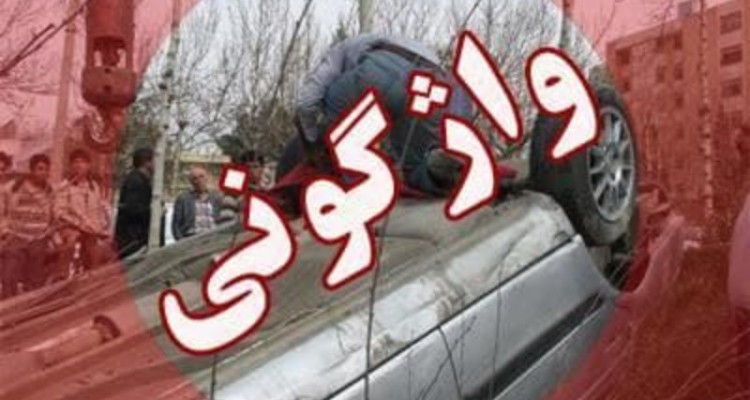 سانحه رانندگی در محور بیستون 2 کشته و زخمی به جا گذاشت