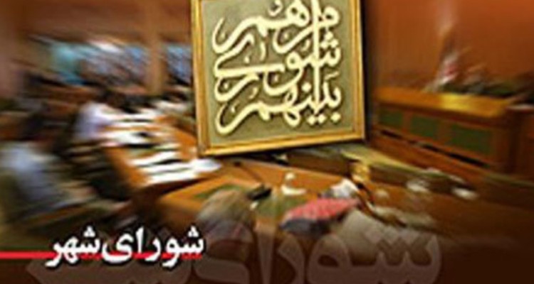 شورای شهر هرسین گام اول را با تردید برداشت/ گزینه شهرداری هنوز قطعی نیست!!