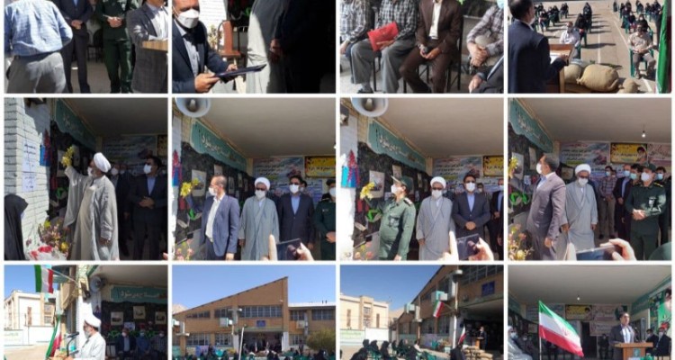 به صدا درآمدن زنگ ایثار و مقاومت و آغاز سال تحصیلی در هرسین