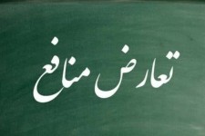 شاخصِ مهمِ نبود تعارض منافع در انتخاب مدیر ارشد سلامت کرمانشاه