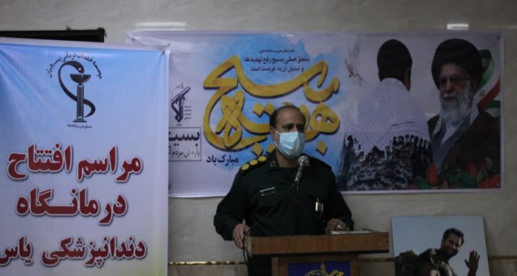 افتتاح کلینیک دندانپزشکی یاس در هرسین