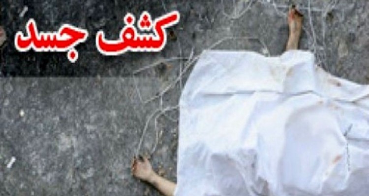کشف جسد یک جوان 27 ساله در هرسین
