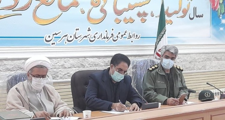 ستاد امر به معروف و نهی از منکر شهرستان هرسین تشکیل جلسه داد