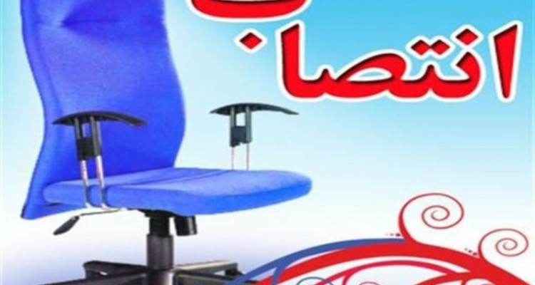 جابجایی مدیریتی در هرسین/ دکتر فرجی رییس شبکه بهداشت و درمان شد