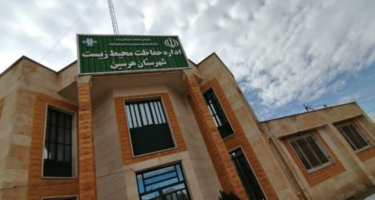 فریدون بصیری رئیس محیط زیست هرسین شد