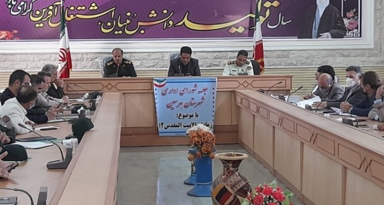 جلسه شورای اداری هرسین با محوریت اجرای  رزمایش بیت المقدس ۱۲.برگزار شد