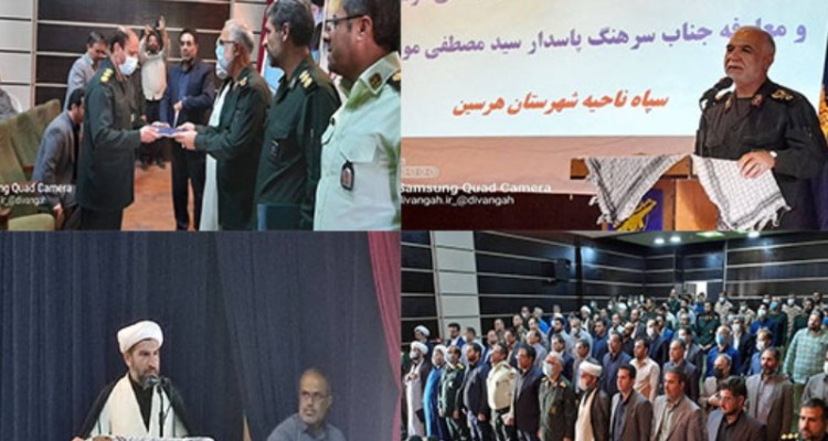 مراسم تکریم و معارفه فرمانده سپاه ناحیه هرسین برگزار شد+تصویر
