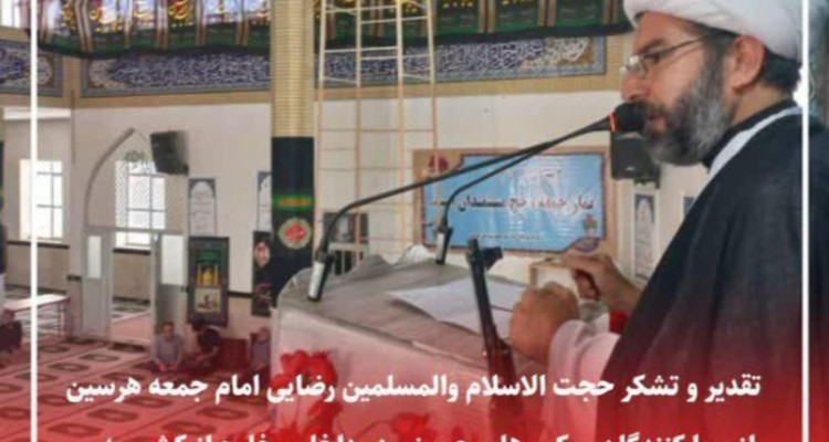 تقدیر و تشکر امام جمعه هرسین از خدمات رسانی موکب های عراقی و اهل سنت به زوار اربعین