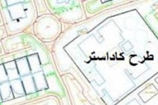 اجرای طرح کاداستر در اراضی کشاورزی هرسین/ از 143پلاک اراضی کشاورزی در هرسین تنها 5درصد رفع تداخل شده است