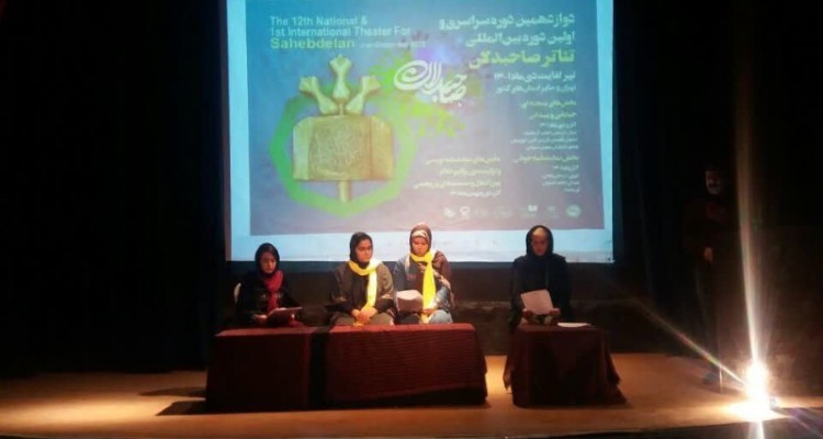 اجرای تئاتر صاحبدلان در شهرستان هرسین