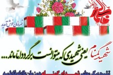 تشییع پیکر شهدای گمنام دوران دفاع مقدس در هرسین