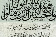 کسب مقام اول بخش خوشنویسی در جشنواره علمدارتوسط هنرمند هرسینی