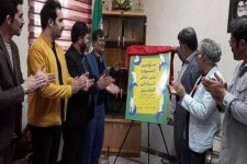 مراسم رونمایی از پوستر جشنواره ملی تئاتر خیابانی هرسین