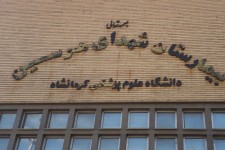 افزایش چشمگیر مراجعات سرپایی در ایام نوروز/ آمادگی اورژانس بیمارستان شهدای هرسین جهت خدمات دهی به مردم