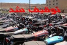 توقیف 381 دستگاه خودرو و 240دستگاه موتورسیکلت متخلف و هنجارشکن در سال گذشته