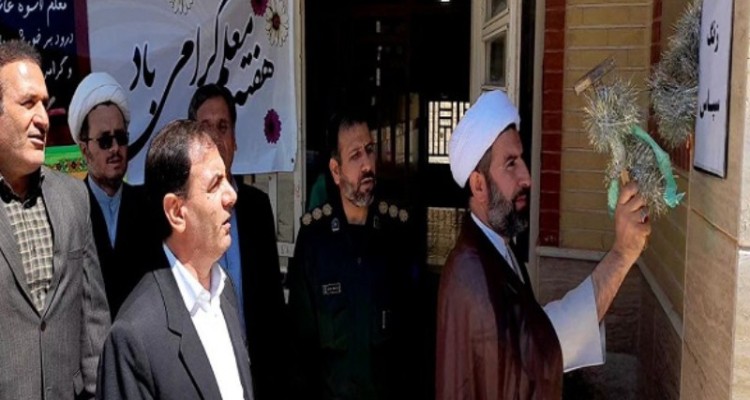 نواحته شدن زنگ سپاس از معلم در مدارس هرسین