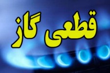 قطع 9ساعته گاز به دلیل اصلاح شبکه در هرسین