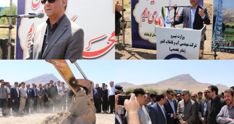 آبرسانی میان مدت به شهر هرسین جز ‌پروژه‌های اضطراری وزارت نیرو است