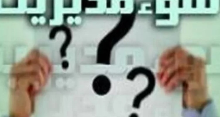 معوقات کارگران جهاد نصر کرمانشاه ۱۰ ماهه شد