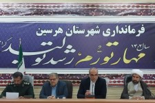 مراسم‌ "روز هرسین" ۲۵ مهر ماه برگزار می‌شود