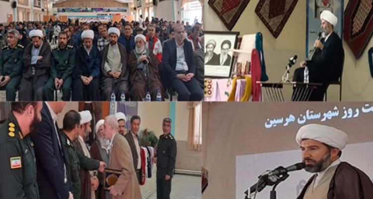 مراسم‌ بزرگداشت روز هرسین برگزار شد