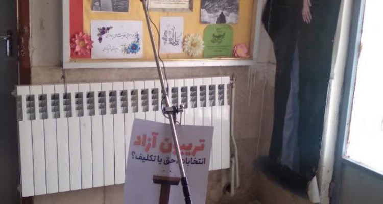 تریبون آزاد با موضوع مشارکت حداکثری در هرسین