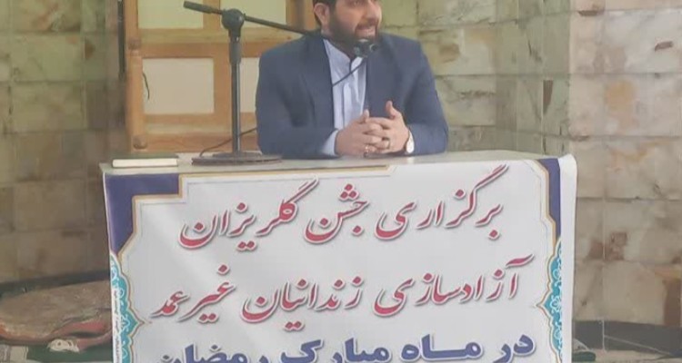 جشن گلریزان آزادی زندانیان جرایم غیرعمدی در هرسین