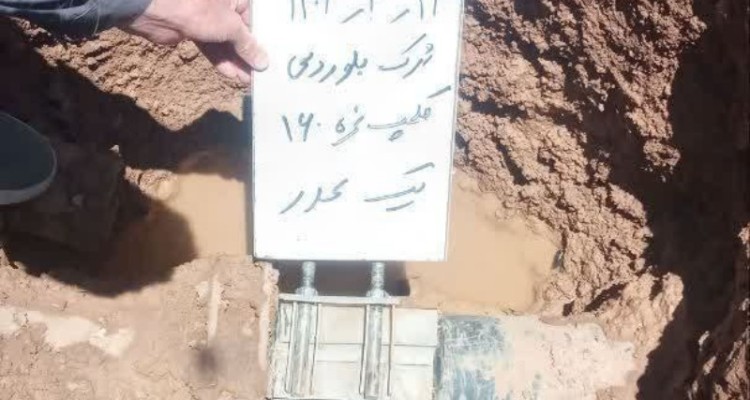 شبکه توزیع آب شهرک بلوردی شهر بیستون ترمیم شد
