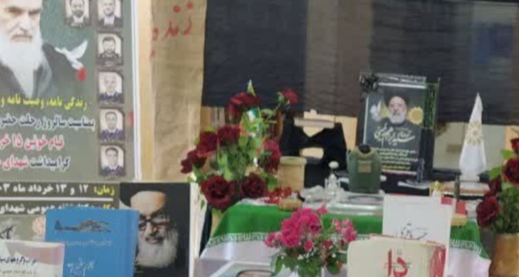 افتتاح نمایشگاه آثار حضرت امام خمینی (ره) در هرسین