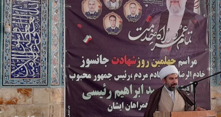 مراسم بزرگداشت چهلم شهید جمهور و شهدای خدمت+تصویر