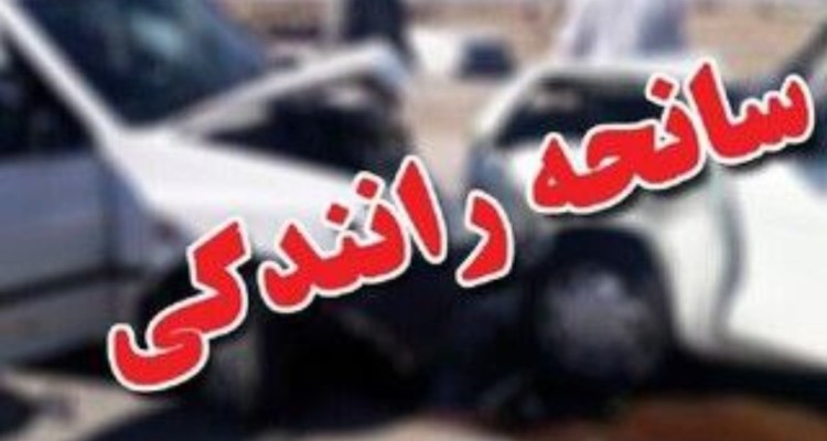 ۵مصدوم در تصادف کمربندی شمالی هرسین