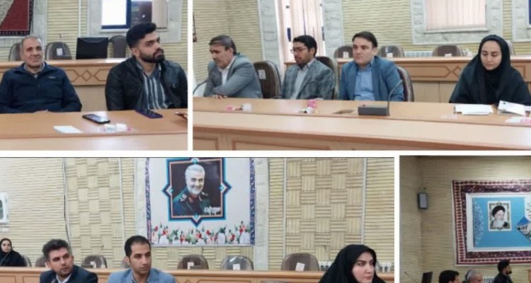 جلسه انجمن کتابخانه های عمومی شهرستان هرسین و بخش بیستون