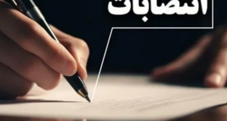نگرانی‌ها از انتصابات جنجالی در دولت چهاردهم
