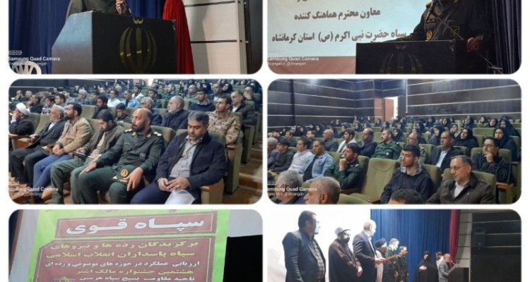 جشنواره ناحیه ای مالک اشترسپاه ناحیه هرسین برگزار شد