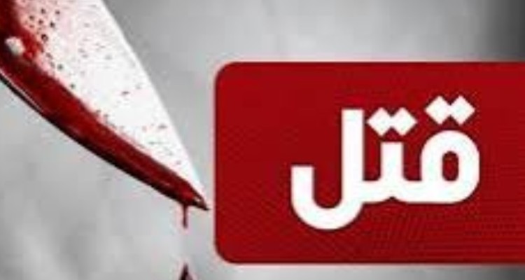 قتل همسر به دست زن جوان در هرسین