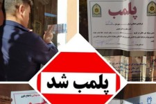 پلمب سه مرکز دندانپزشکی و دندانسازی غیرمجاز در هرسین