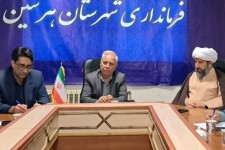 ستاد گرامیداشت ۱۳ آبان در شهرستان هرسین برگزار شد