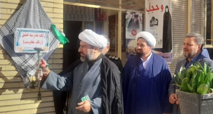 نواختن زنگ مقاومت در مدارس هرسین+ تصویر