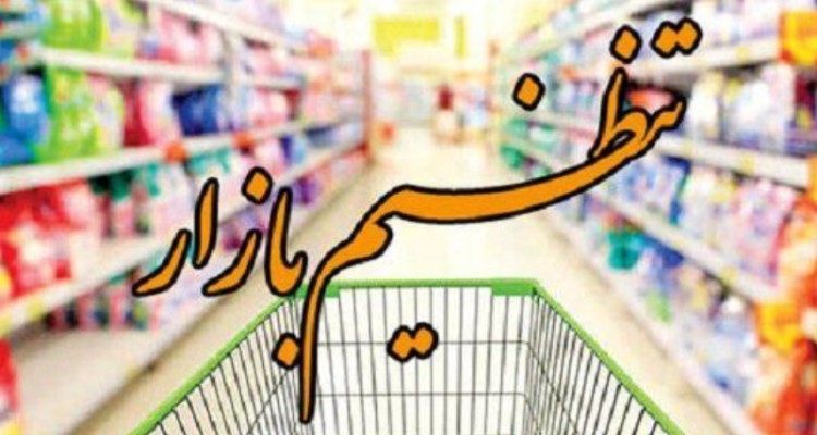 توزیع ۱۴تن برنج تنطیم بازار در هرسین