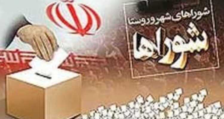 ثبت نام ۴۹نفر در انتخابات شورای اسلامی هرسین و بخش بیستون/ سهم هرسین ۲۶نفر