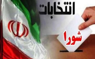 رد صلاحیت ۸نفر لز کاندیدهای انتخابات شورای اسلامی شهر هرسین و بيستون